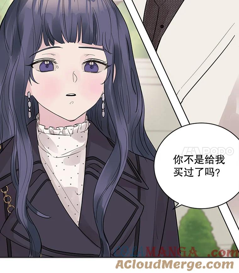 《仙女的惩罚》22.约会（1） 第93页