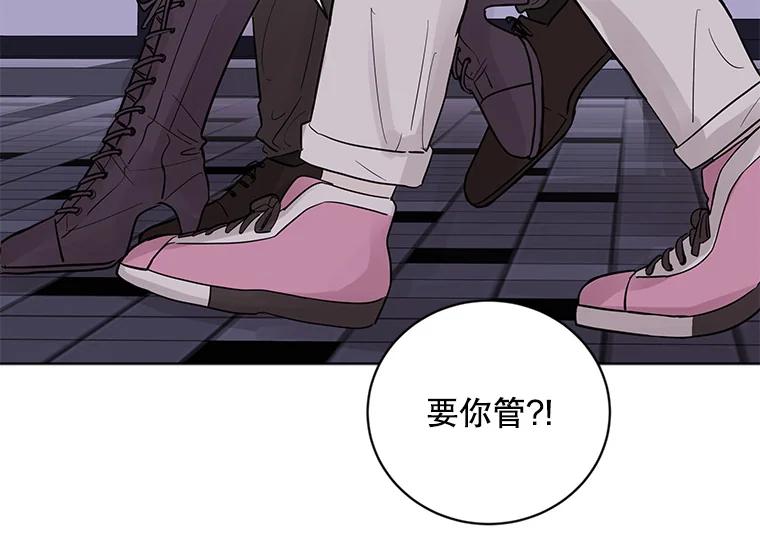 《仙女的惩罚》22.约会（1） 第10页