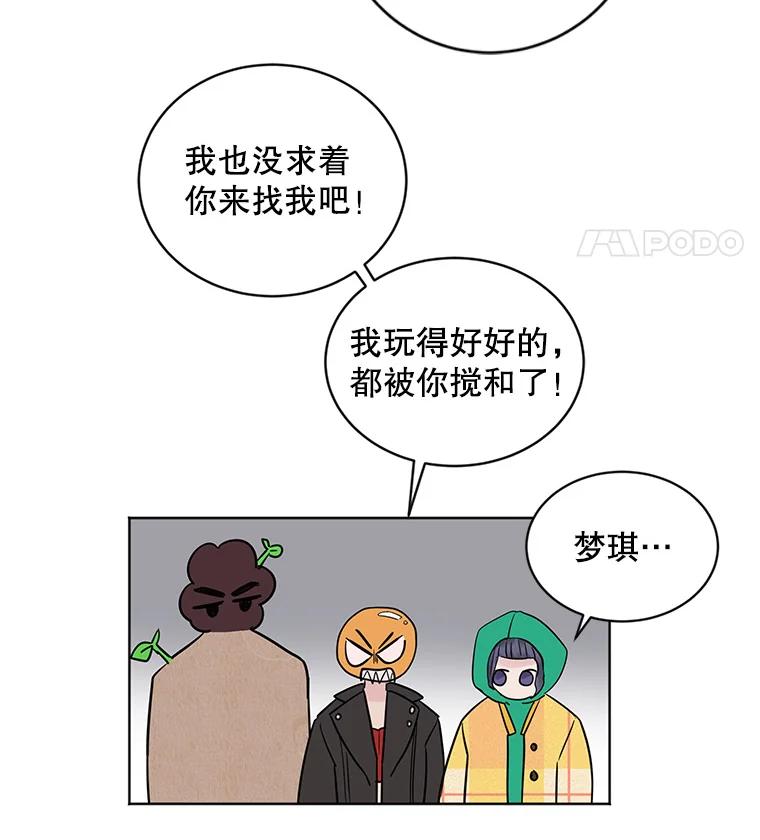 《仙女的惩罚》22.约会（1） 第8页