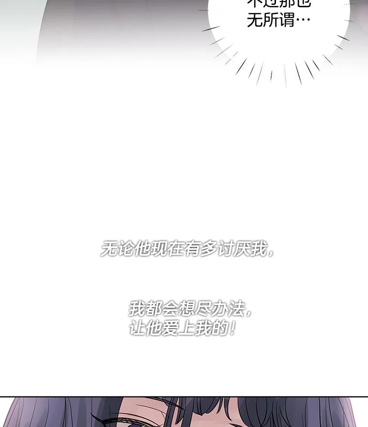 《仙女的惩罚》22.约会（1） 第63页