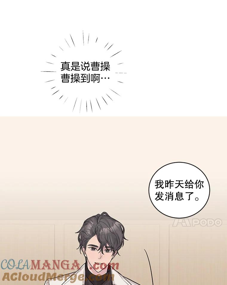 《仙女的惩罚》22.约会（1） 第85页