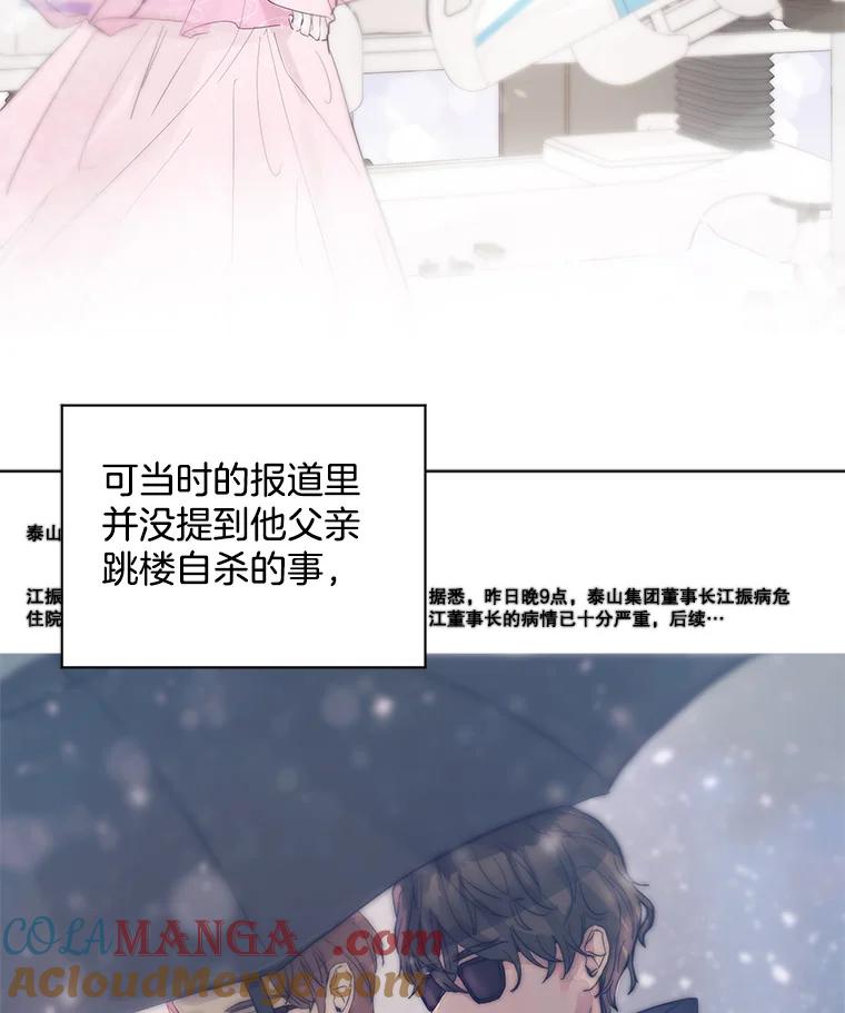 《仙女的惩罚》22.约会（1） 第69页