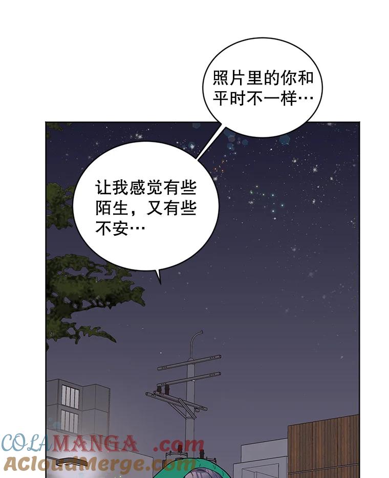 《仙女的惩罚》22.约会（1） 第17页