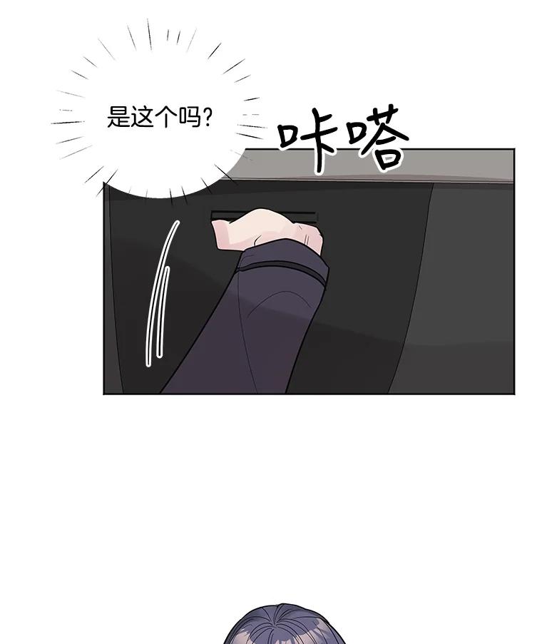 《仙女的惩罚》22.约会（1） 第112页