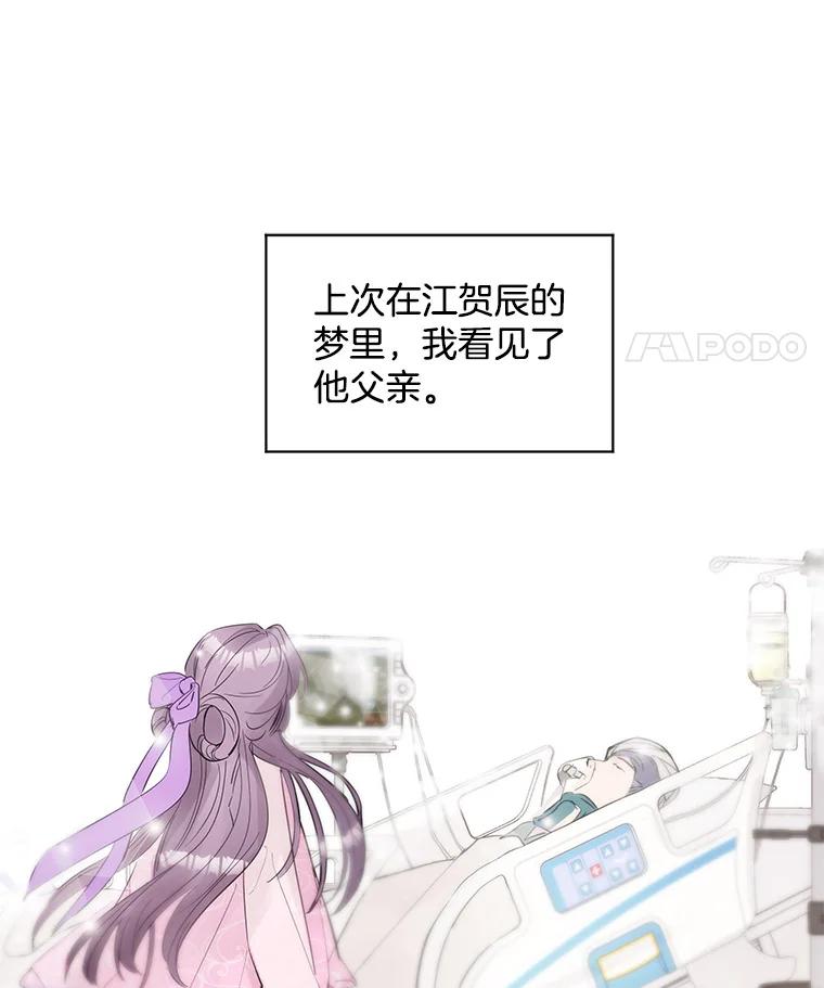 《仙女的惩罚》22.约会（1） 第68页