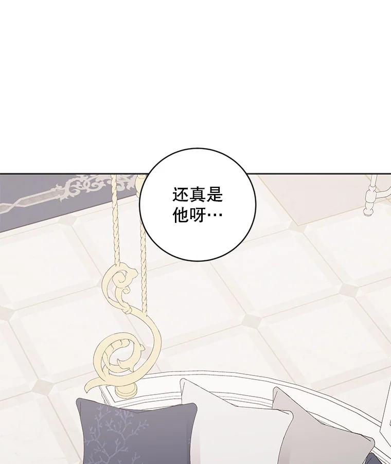 《仙女的惩罚》22.约会（1） 第47页