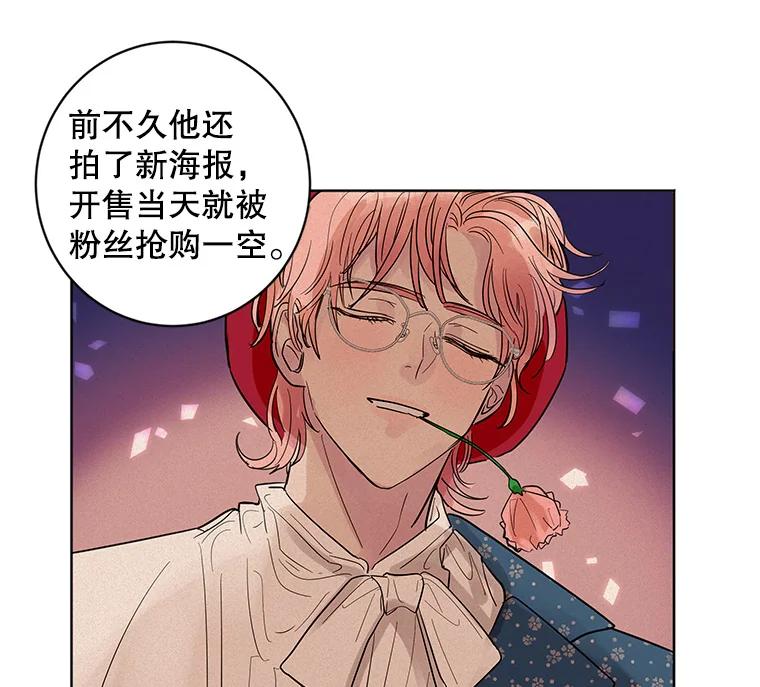 《仙女的惩罚》22.约会（1） 第42页