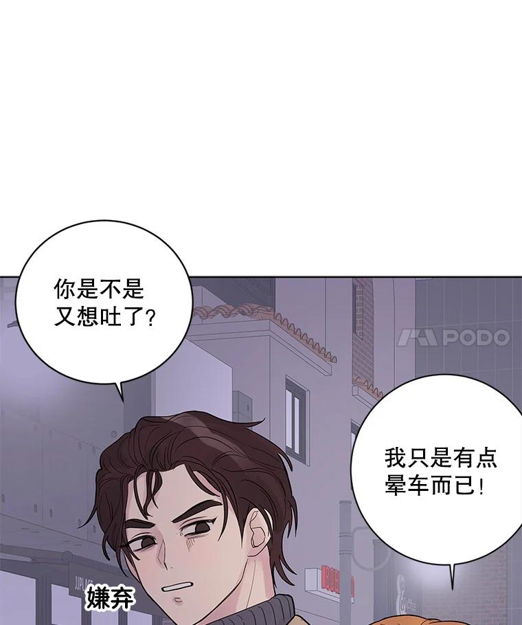 《仙女的惩罚》22.约会（1） 第4页