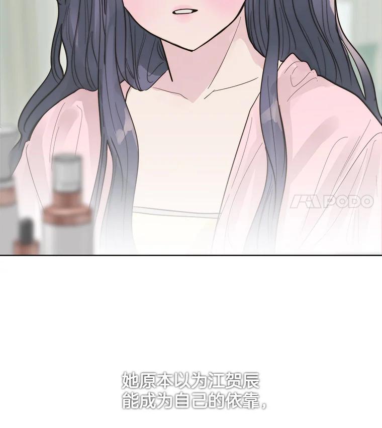 《仙女的惩罚》22.约会（1） 第60页