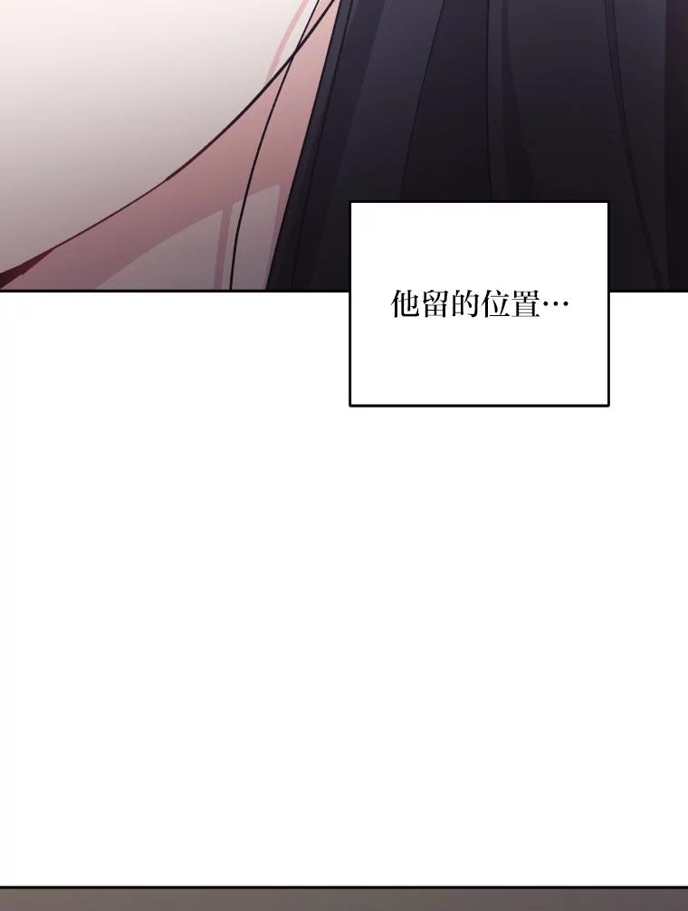《嘴唇借我》23.退回原点 第96页