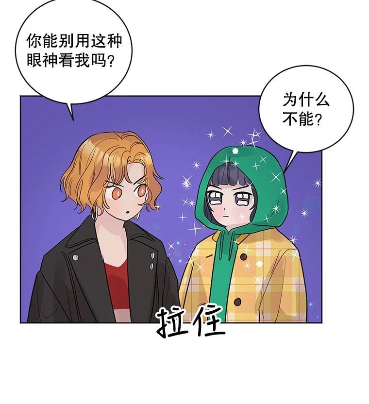 《仙女的惩罚》22.约会（1） 第14页