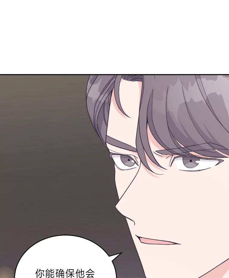 《嘴唇借我》23.退回原点 第32页