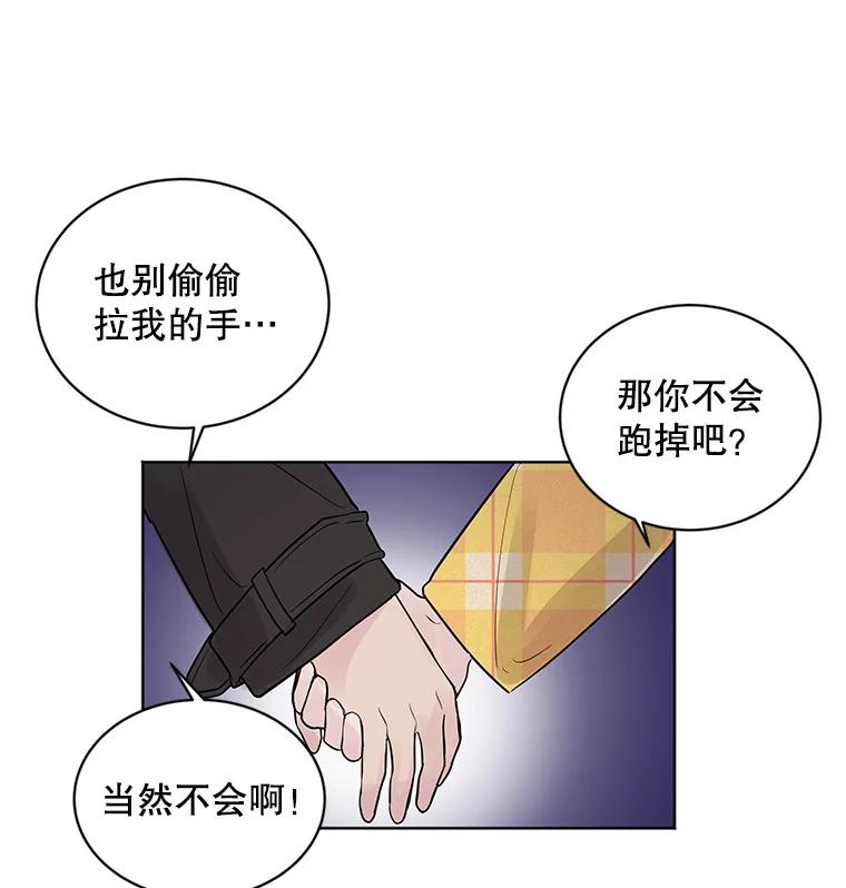 《仙女的惩罚》22.约会（1） 第15页