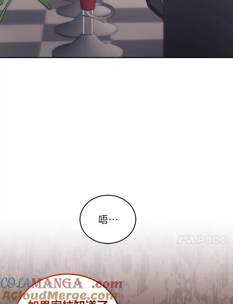 《嘴唇借我》23.退回原点 第117页