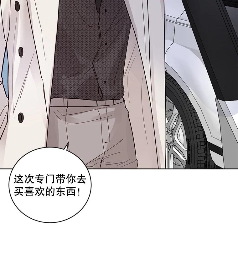 《仙女的惩罚》22.约会（1） 第96页
