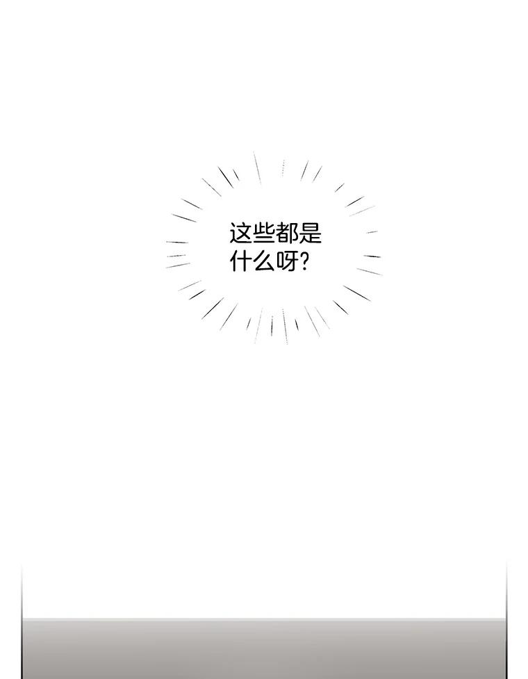 《仙女的惩罚》22.约会（1） 第114页