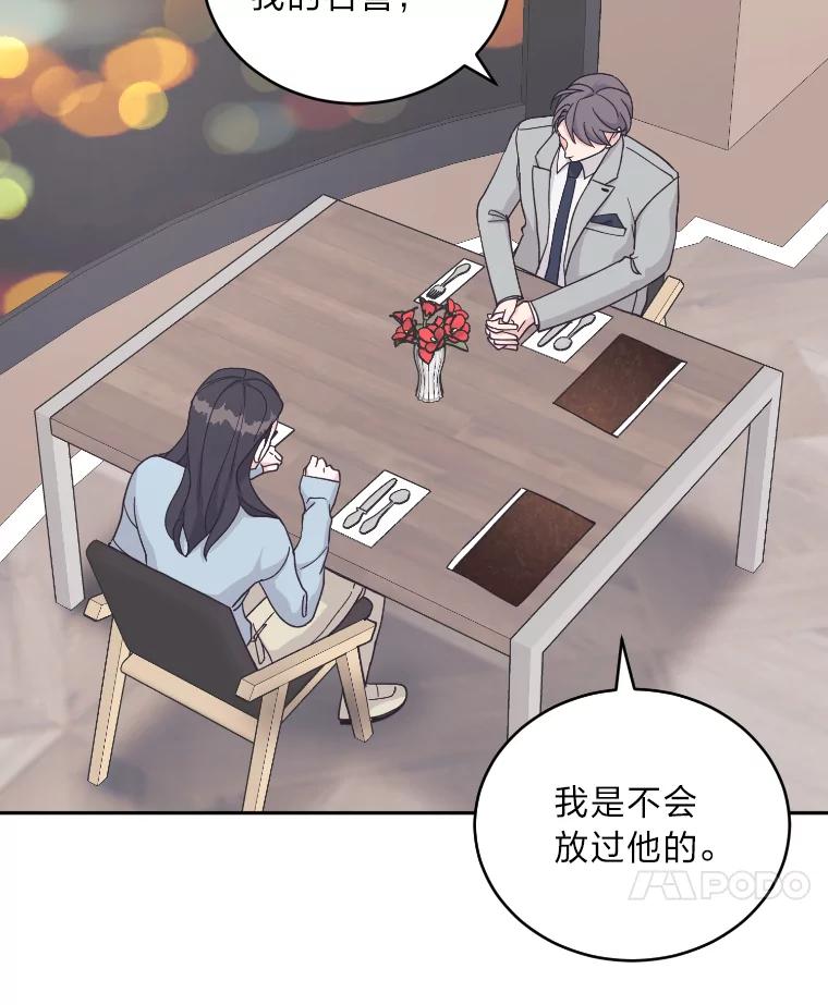 《嘴唇借我》23.退回原点 第34页