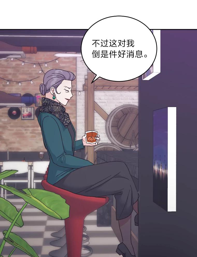 《嘴唇借我》23.退回原点 第116页