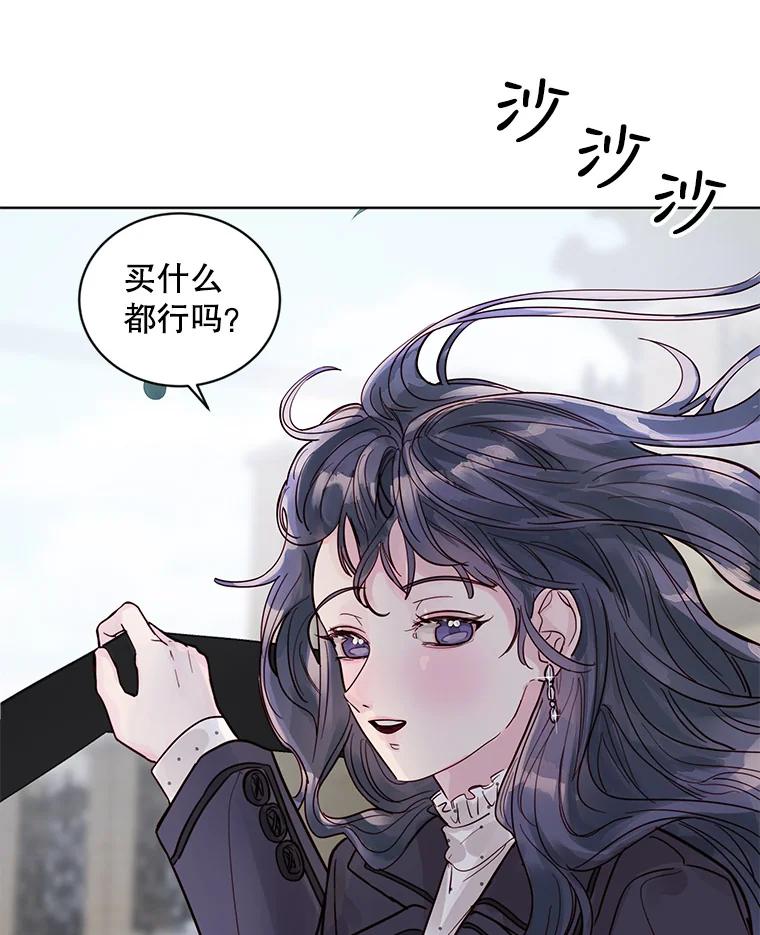 《仙女的惩罚》22.约会（1） 第99页