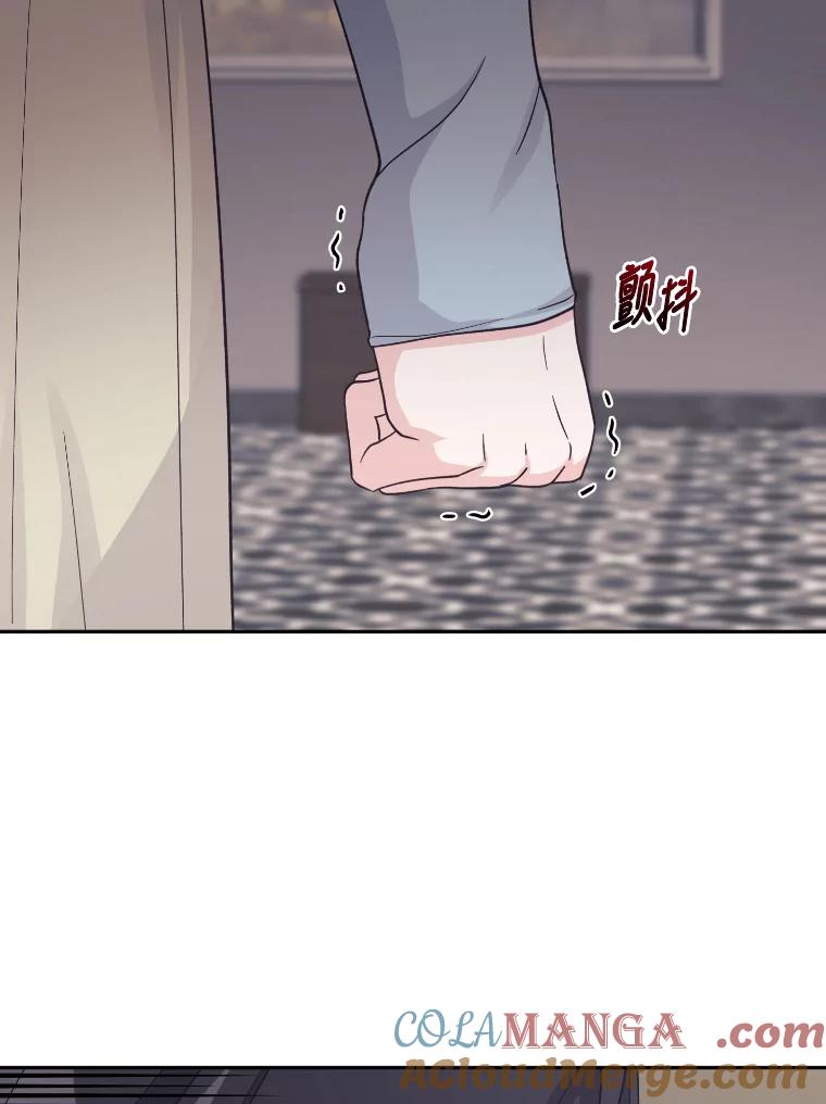 《嘴唇借我》23.退回原点 第53页