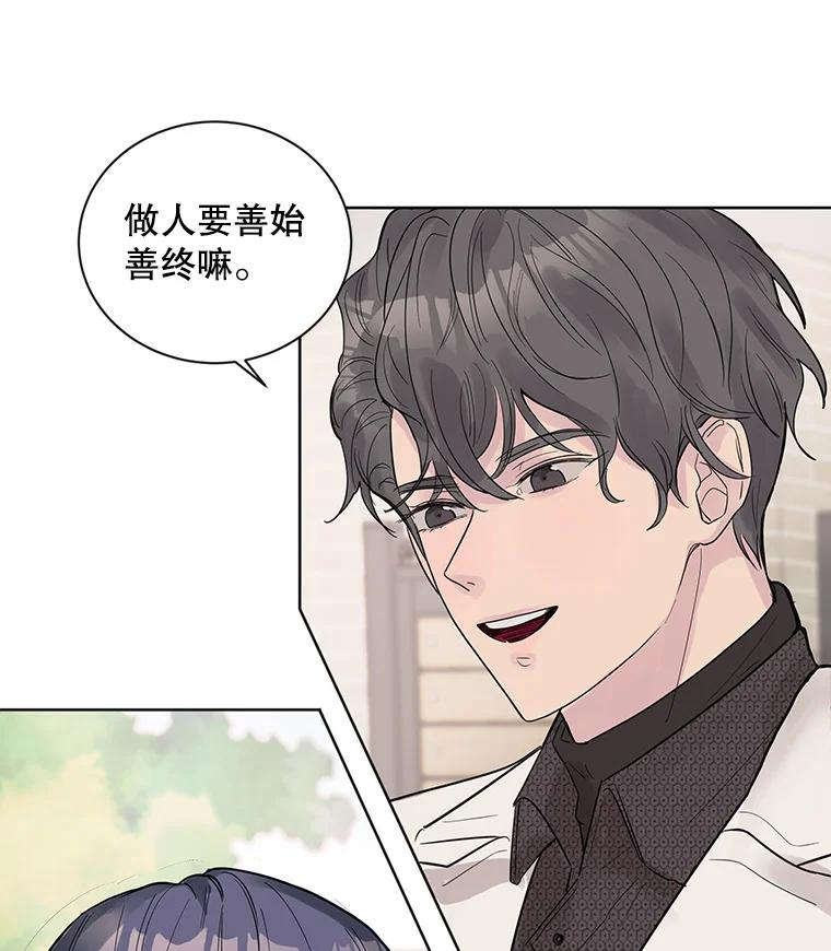 《仙女的惩罚》22.约会（1） 第92页