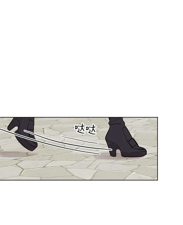 《仙女的惩罚》22.约会（1） 第98页