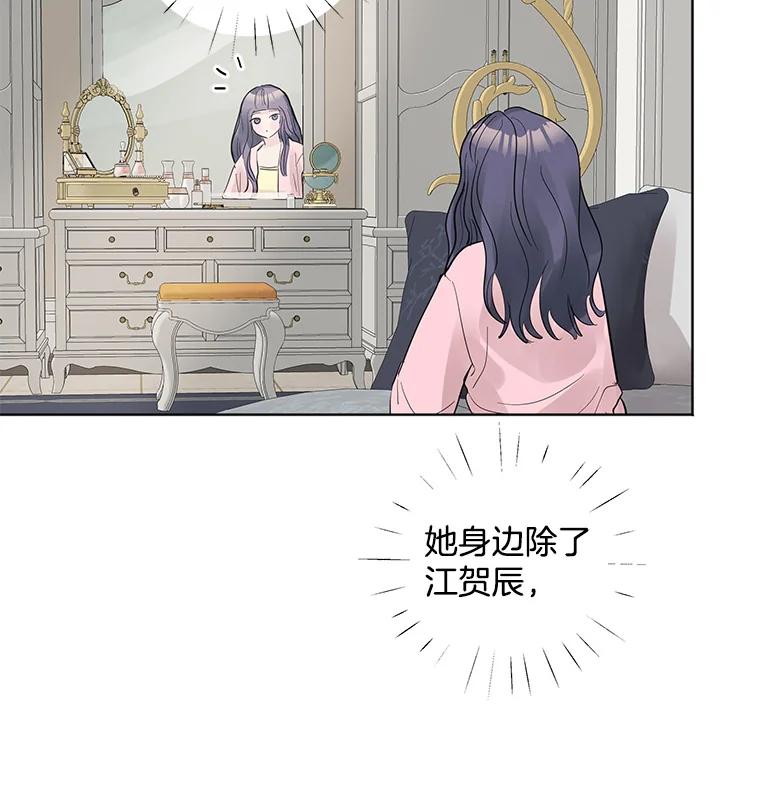 《仙女的惩罚》22.约会（1） 第58页