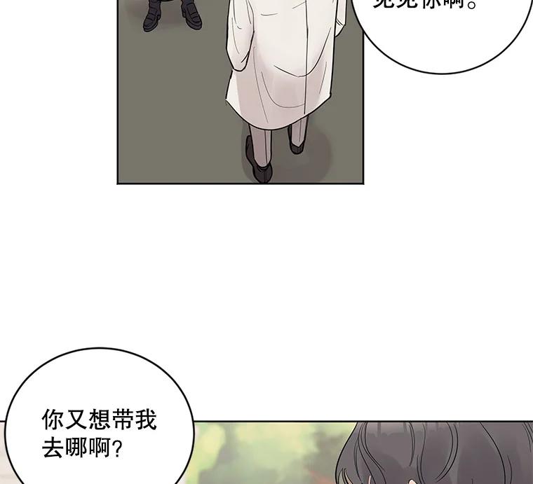 《仙女的惩罚》22.约会（1） 第90页