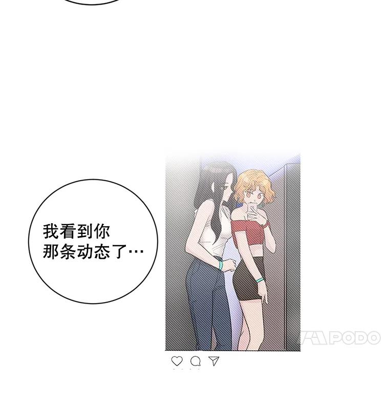 《仙女的惩罚》22.约会（1） 第16页