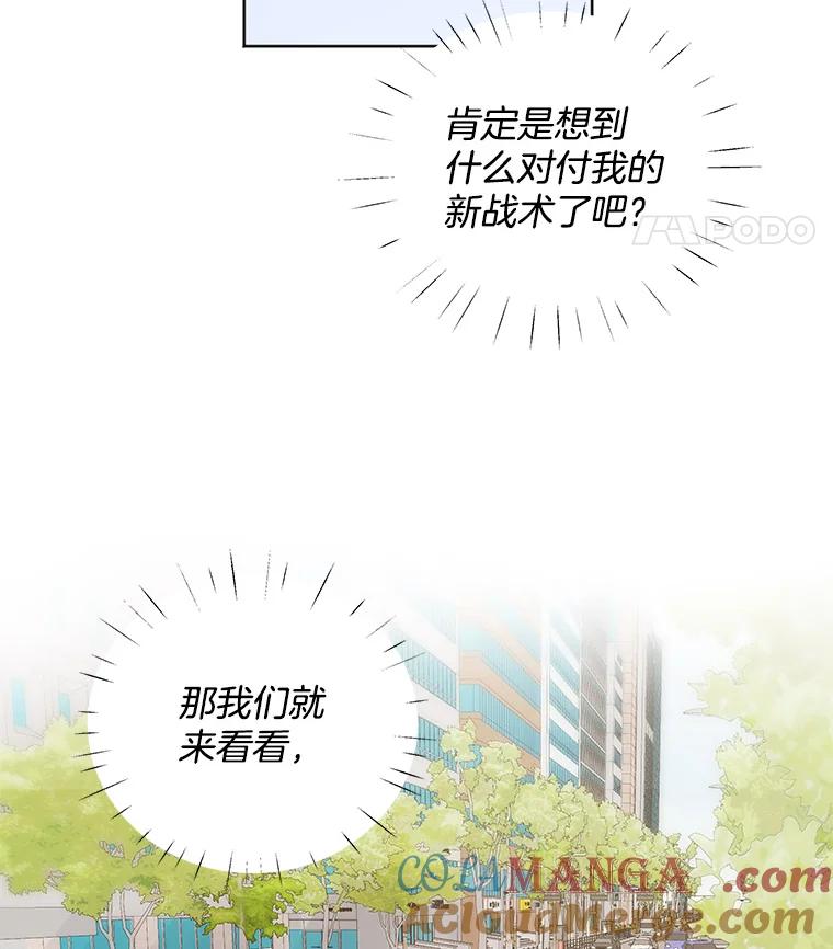 《仙女的惩罚》22.约会（1） 第105页
