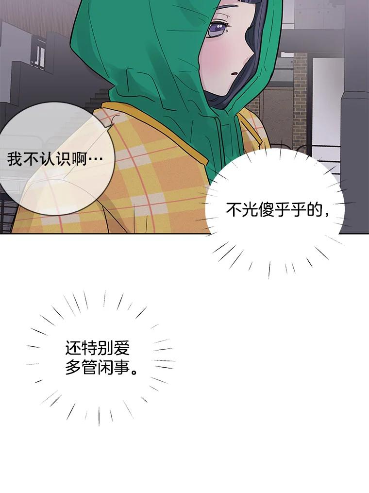 《仙女的惩罚》22.约会（1） 第22页