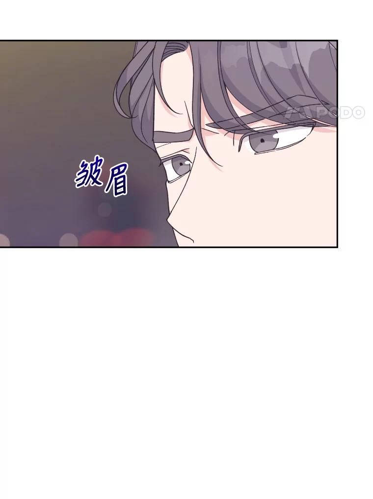 《嘴唇借我》23.退回原点 第28页