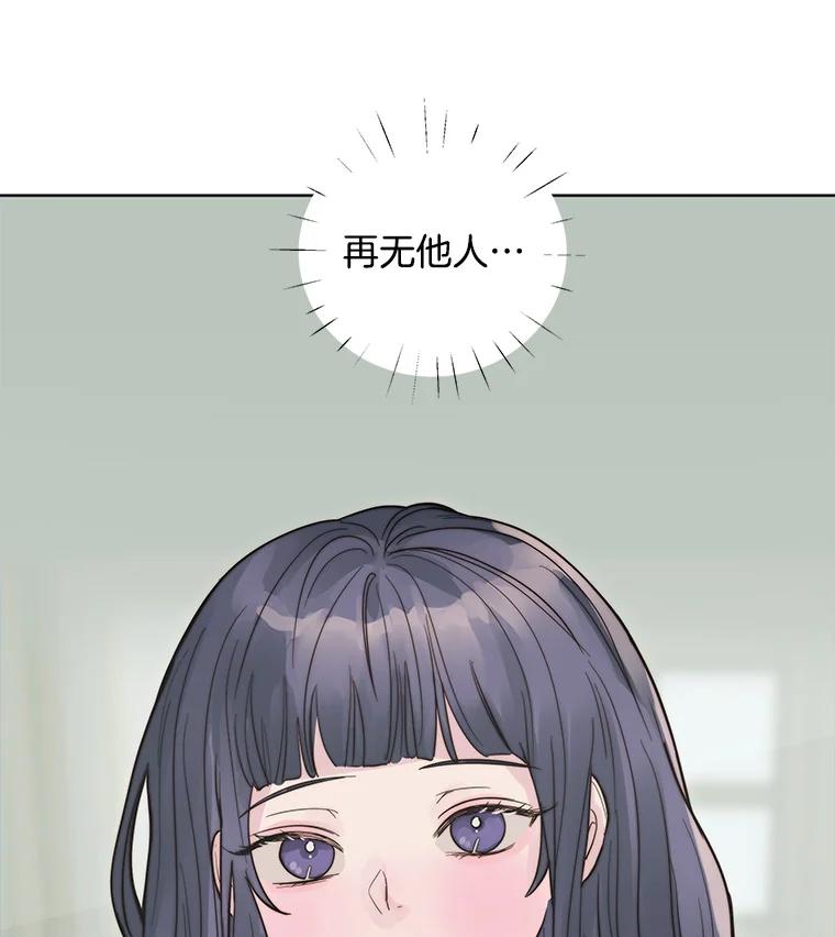 《仙女的惩罚》22.约会（1） 第59页
