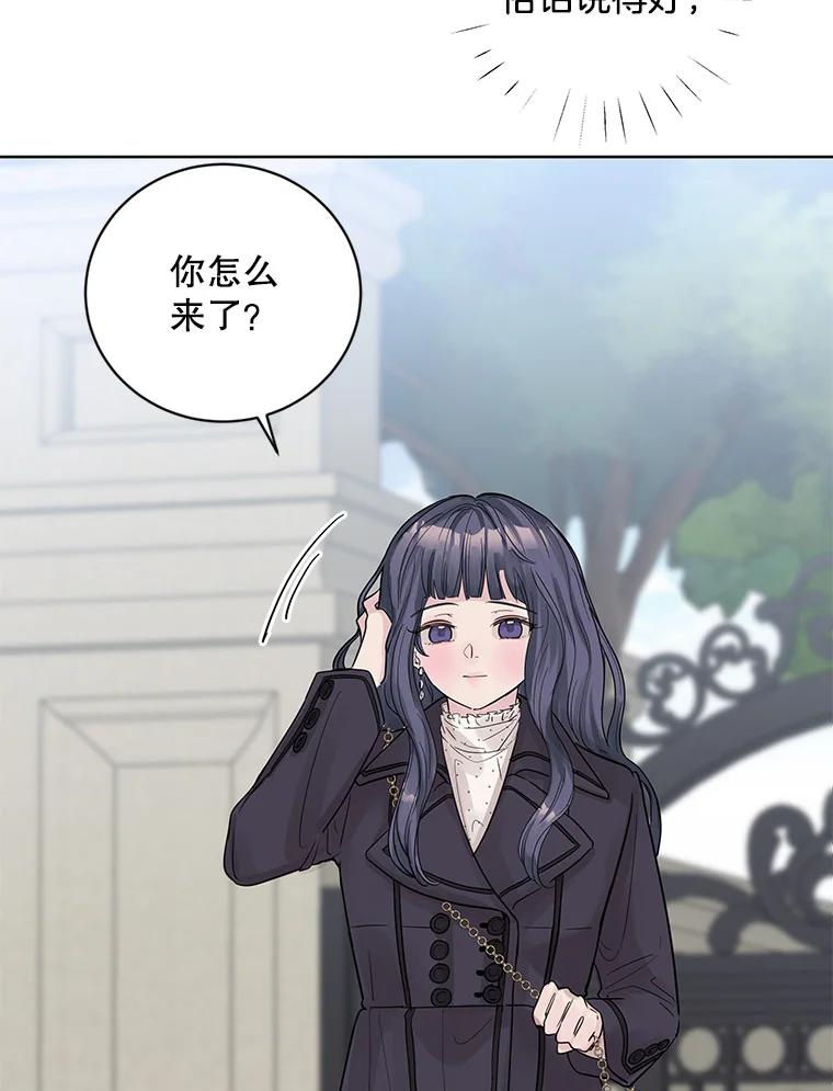 《仙女的惩罚》22.约会（1） 第83页