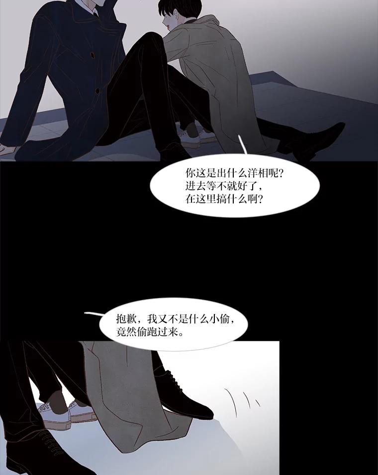 《远看是蔚蓝的春天》229.最痛苦的时候 第5页