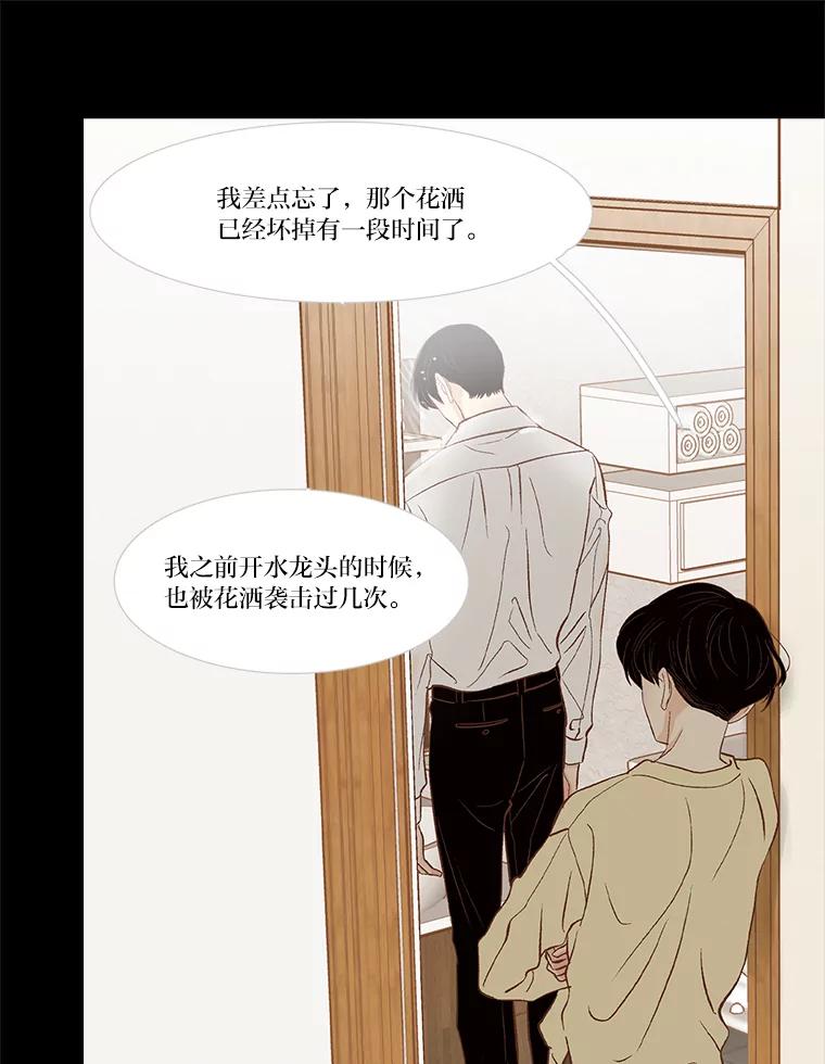 《远看是蔚蓝的春天》229.最痛苦的时候 第33页