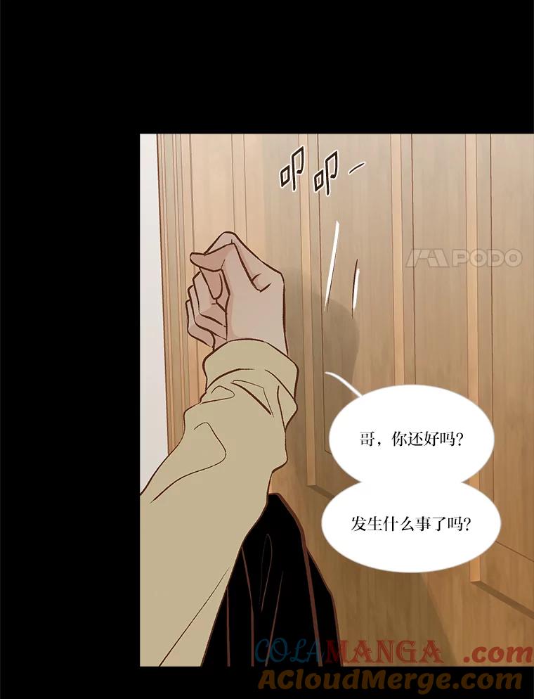 《远看是蔚蓝的春天》229.最痛苦的时候 第25页