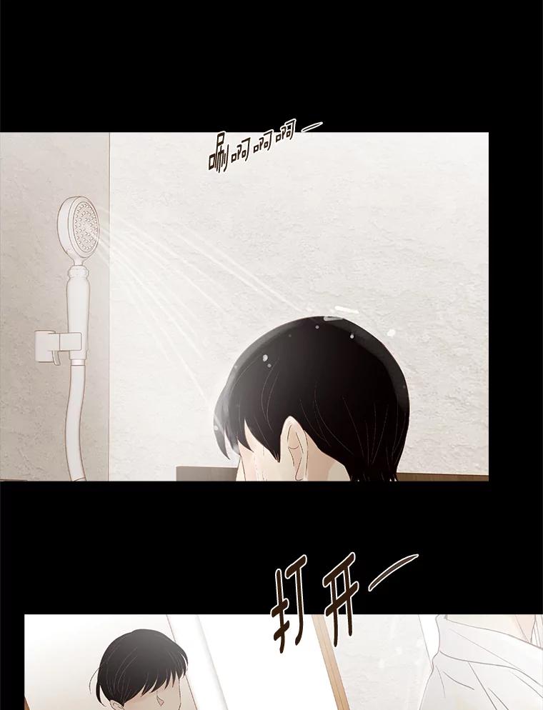 《远看是蔚蓝的春天》229.最痛苦的时候 第27页