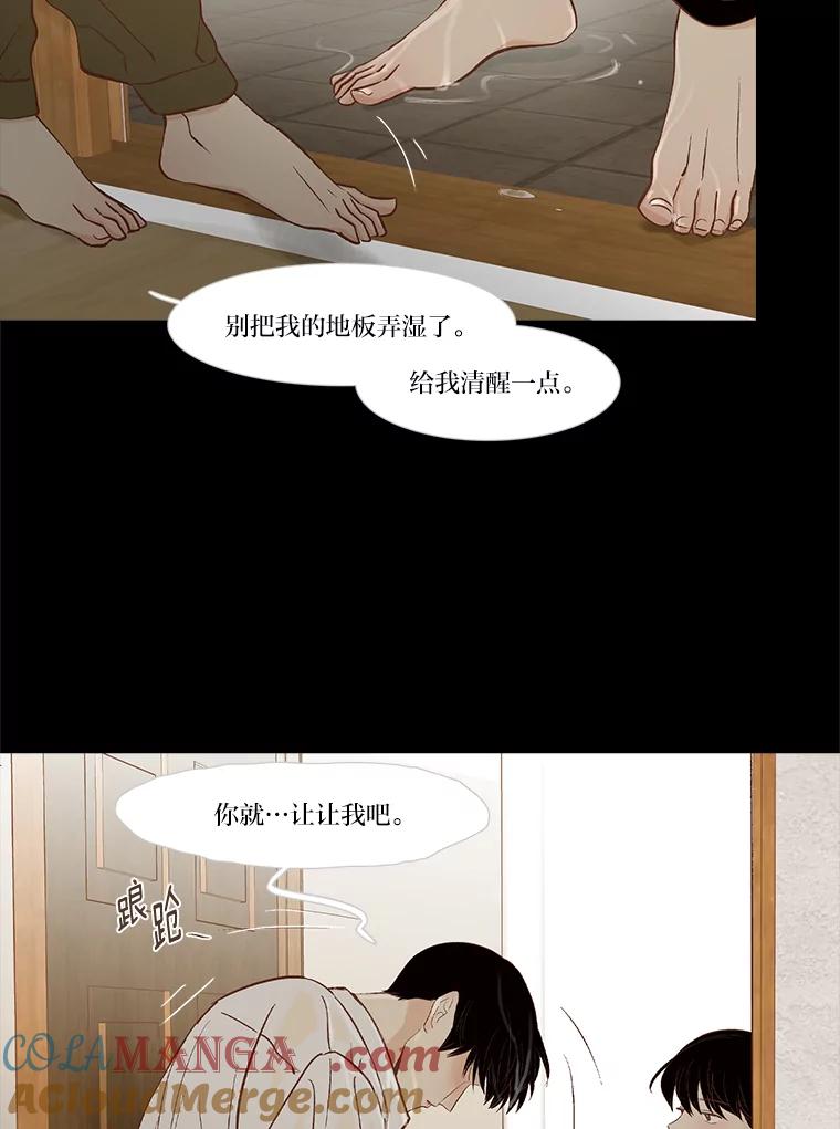 《远看是蔚蓝的春天》229.最痛苦的时候 第40页