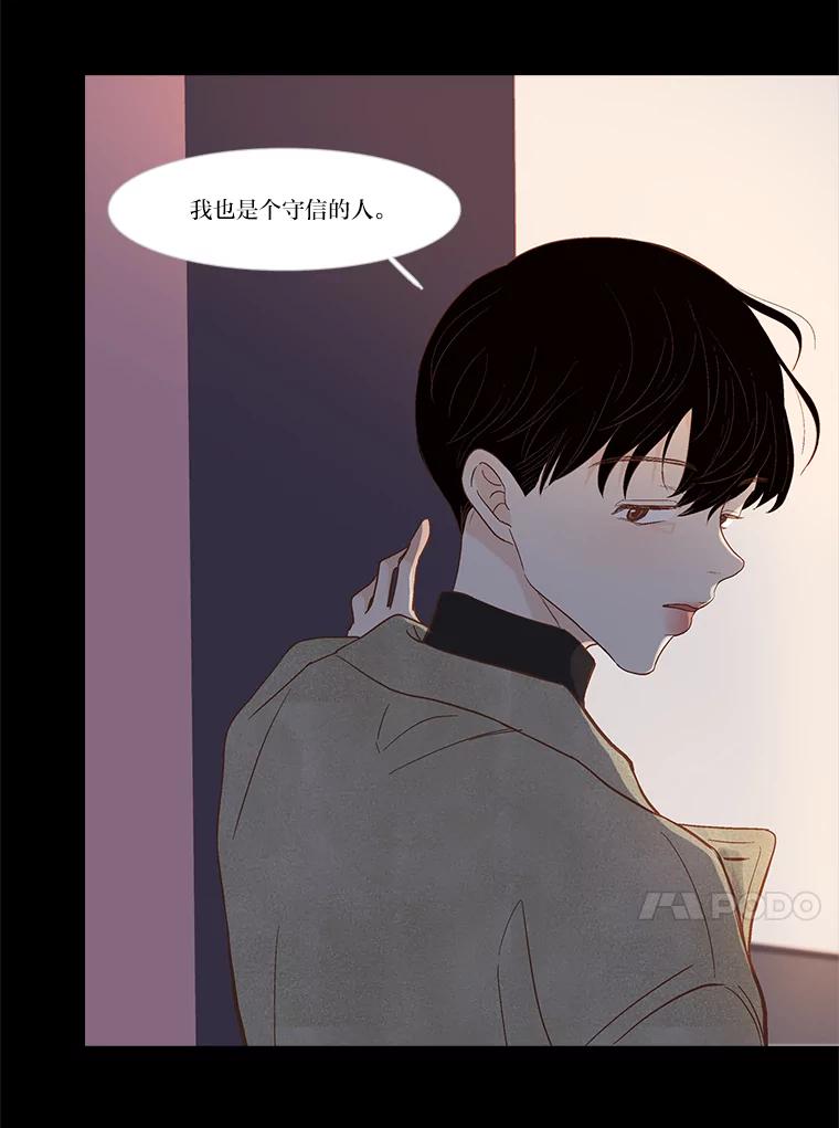 《远看是蔚蓝的春天》229.最痛苦的时候 第17页