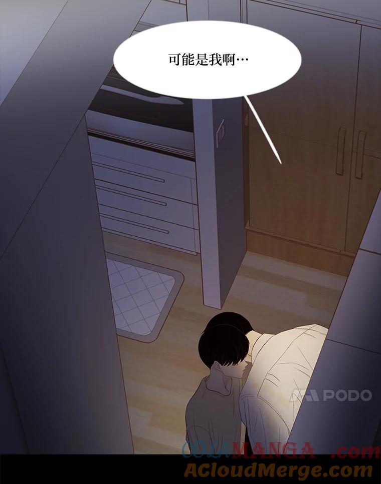 《远看是蔚蓝的春天》229.最痛苦的时候 第64页