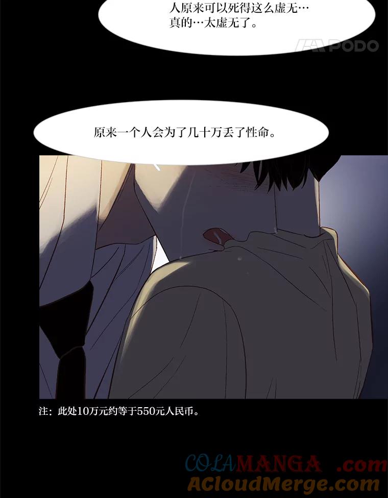 《远看是蔚蓝的春天》229.最痛苦的时候 第58页