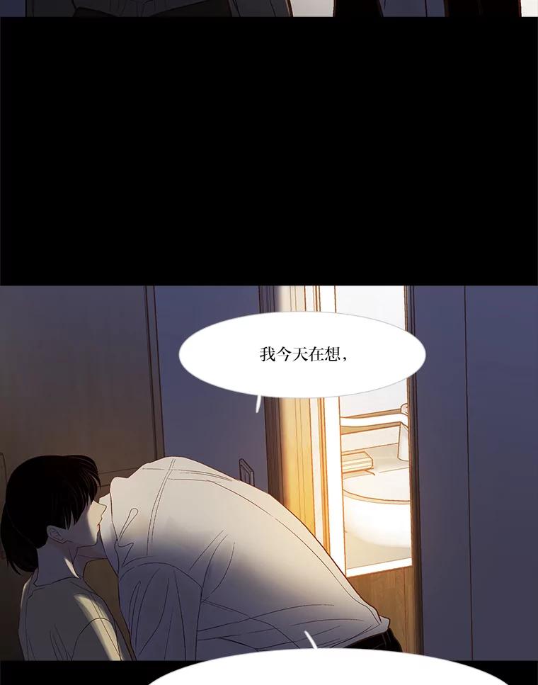 《远看是蔚蓝的春天》229.最痛苦的时候 第57页