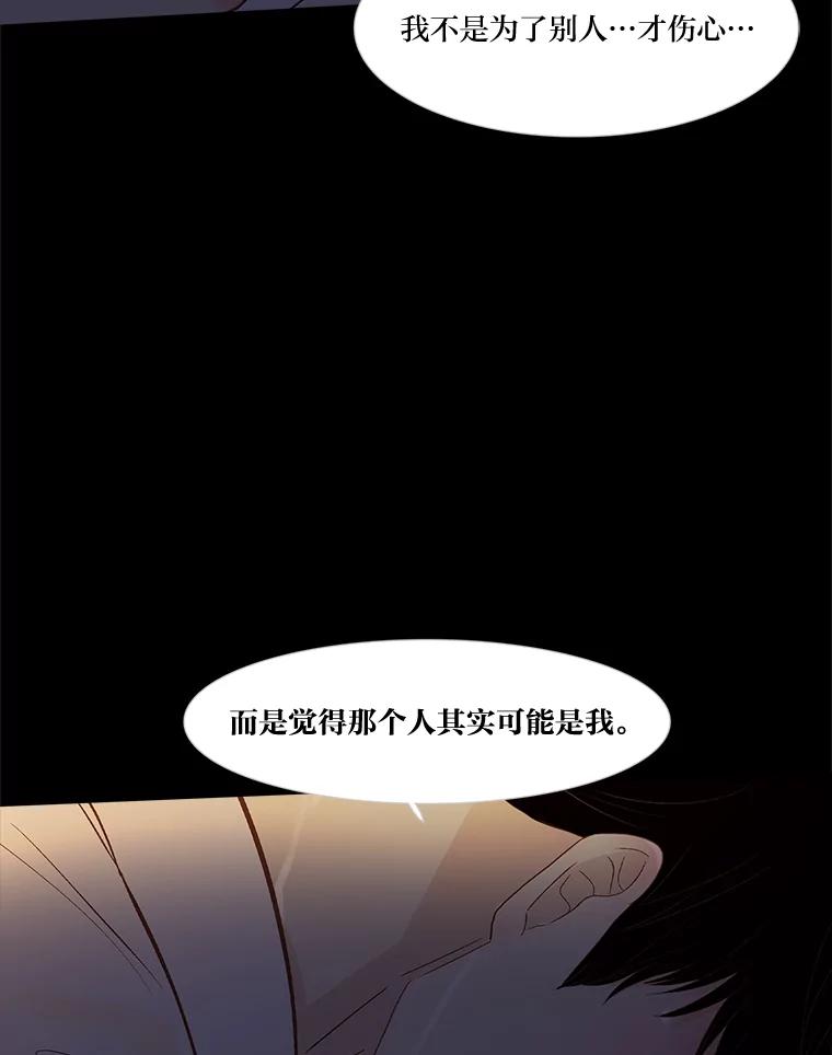《远看是蔚蓝的春天》229.最痛苦的时候 第62页