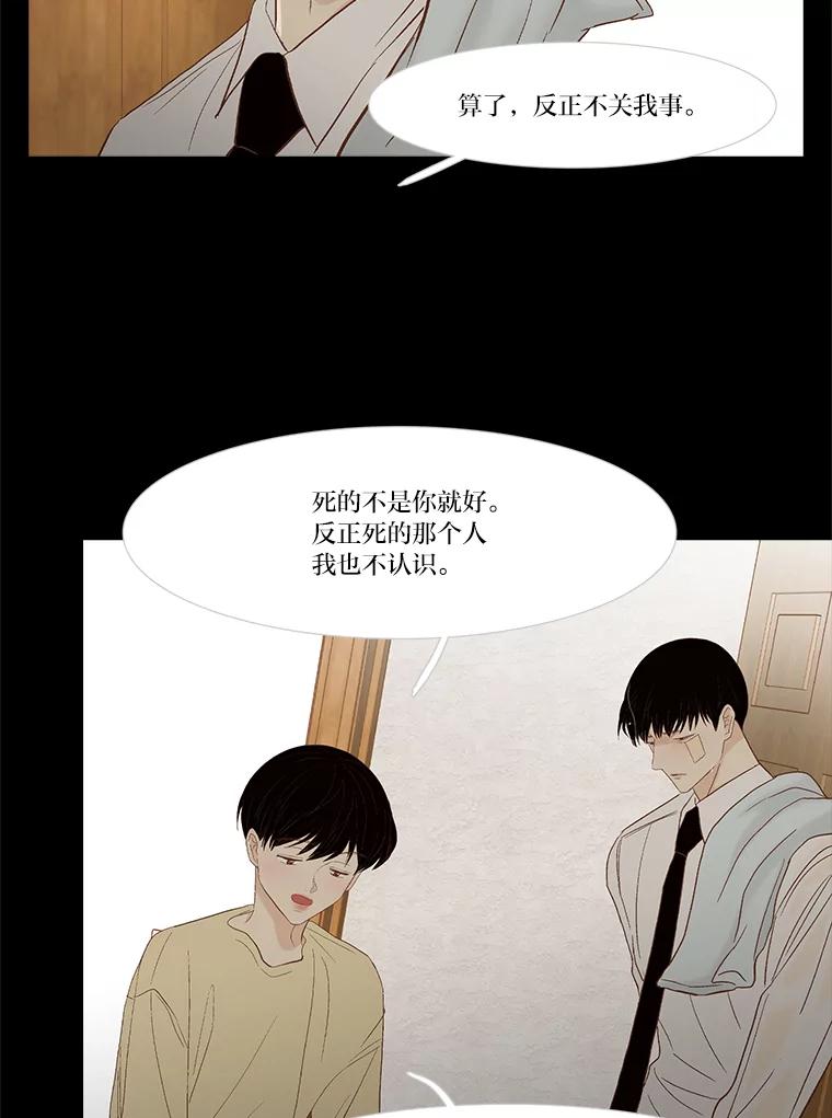 《远看是蔚蓝的春天》229.最痛苦的时候 第45页