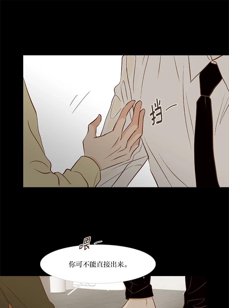 《远看是蔚蓝的春天》229.最痛苦的时候 第39页