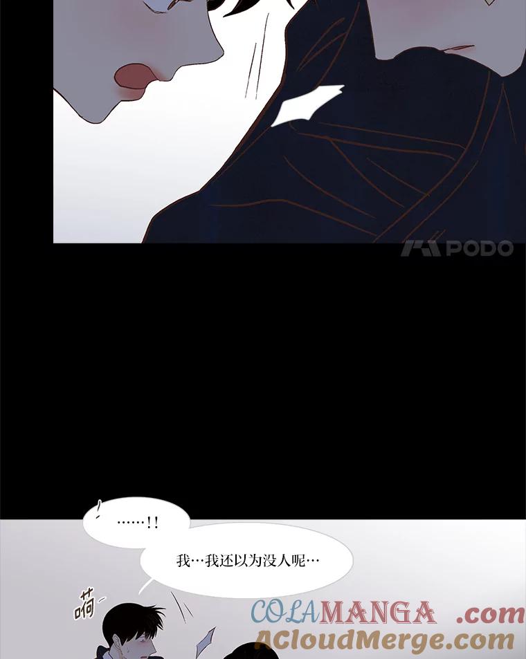 《远看是蔚蓝的春天》229.最痛苦的时候 第4页