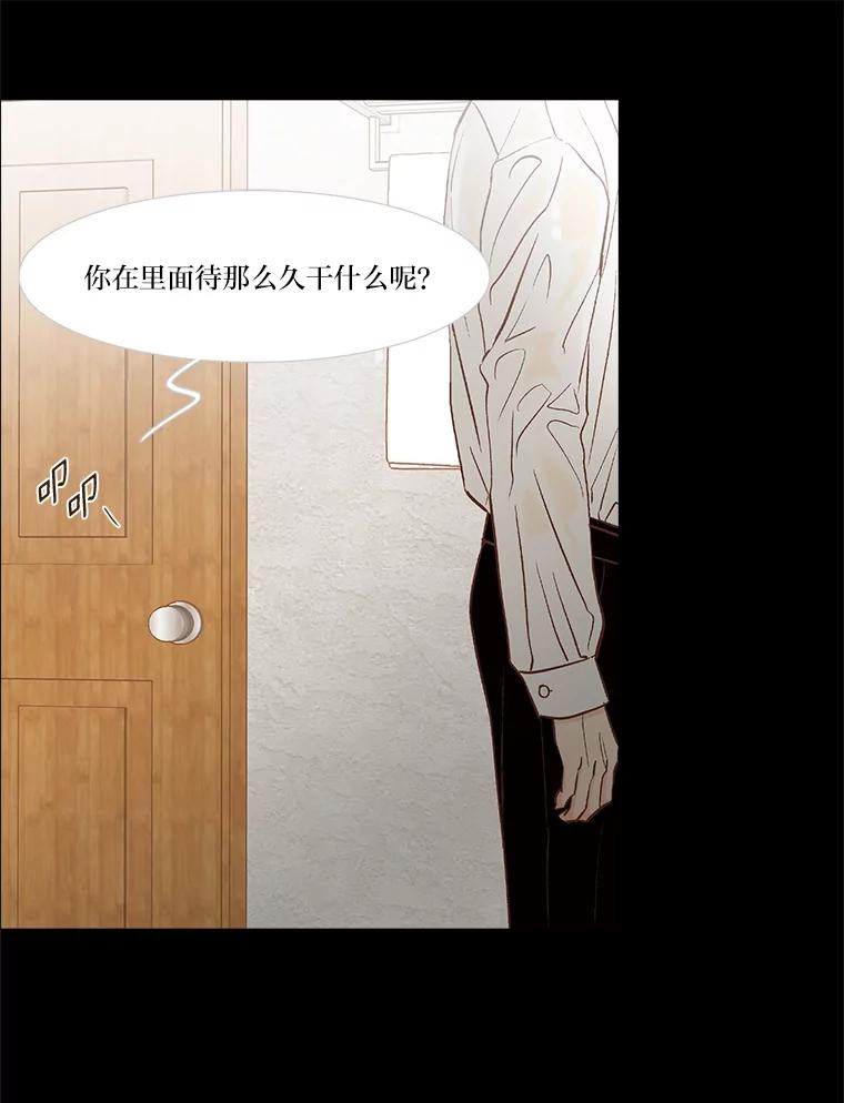 《远看是蔚蓝的春天》229.最痛苦的时候 第24页