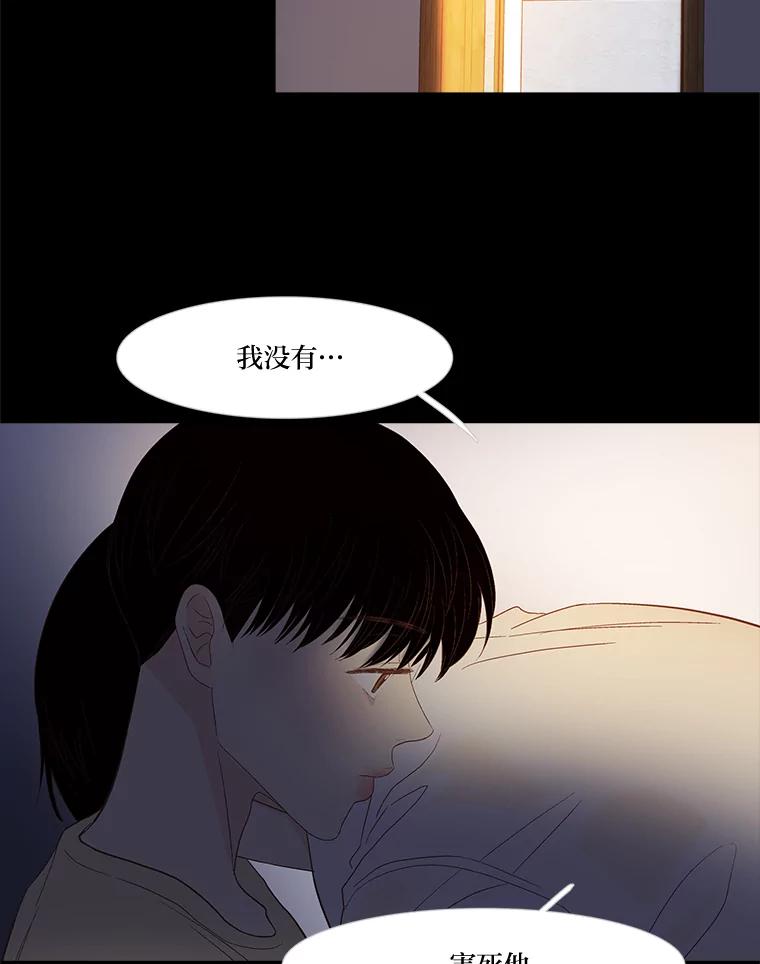 《远看是蔚蓝的春天》229.最痛苦的时候 第60页