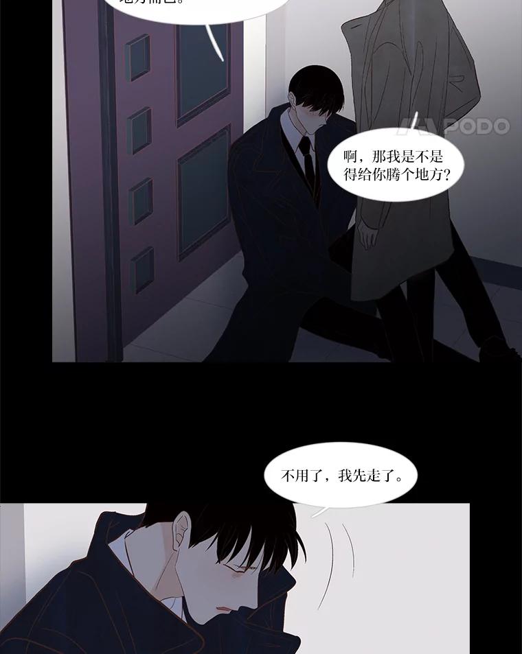 《远看是蔚蓝的春天》229.最痛苦的时候 第11页